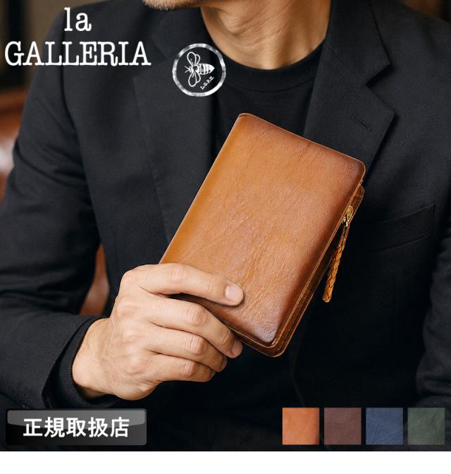 la GALLERIA (ラ・ガレリア) アローストシリーズ 二つ折り財布 2973
