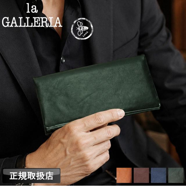 la GALLERIA (ラ・ガレリア) アローストシリーズ 長財布 2974