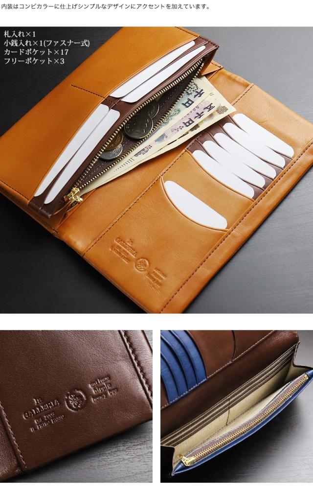 la GALLERIA (ラ・ガレリア) アローストシリーズ 長財布 2974