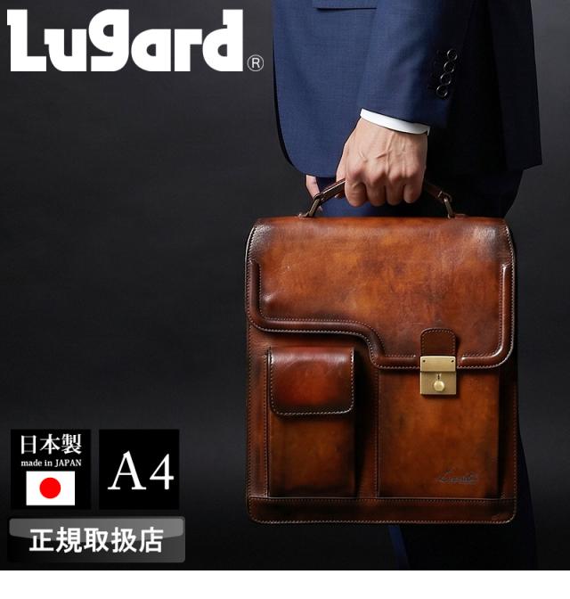 LUGARD (ラガード) G3シリーズ ビジネスバッグ 5221