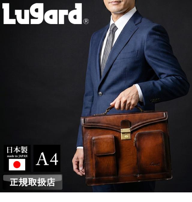 LUGARD (ラガード) G3シリーズ ビジネスバッグ 5222