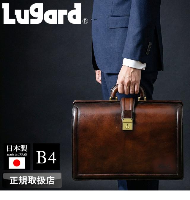 LUGARD (ラガード) G3シリーズ ビジネスバッグ 5224
