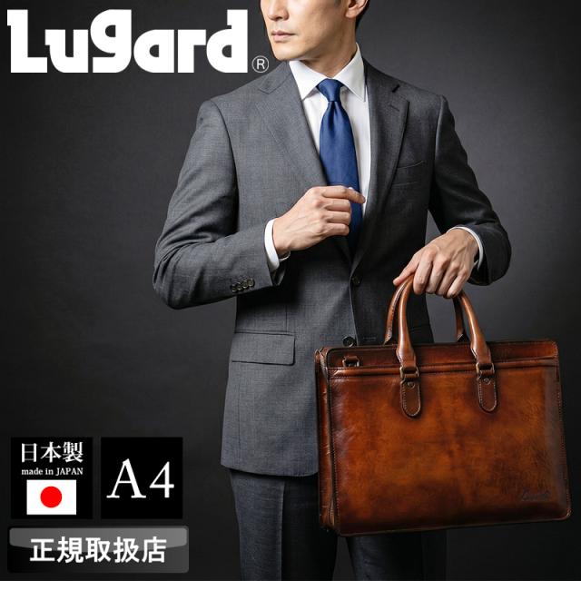 LUGARD (ラガード) G3シリーズ ビジネスバッグ 5228