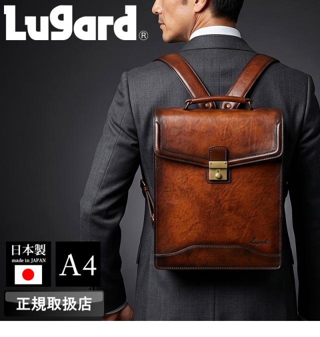 LUGARD (ラガード) G3シリーズ リュック 5232