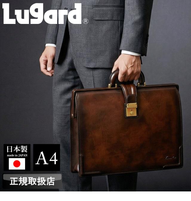 LUGARD (ラガード) G3シリーズ ビジネスバッグ 5233