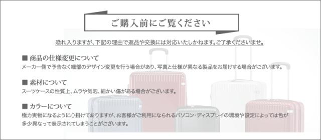 スーツケース注意