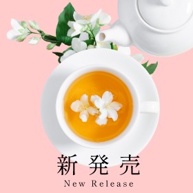 新発売