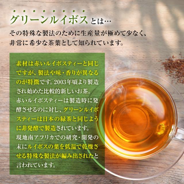 普通のルイボスとの違い1