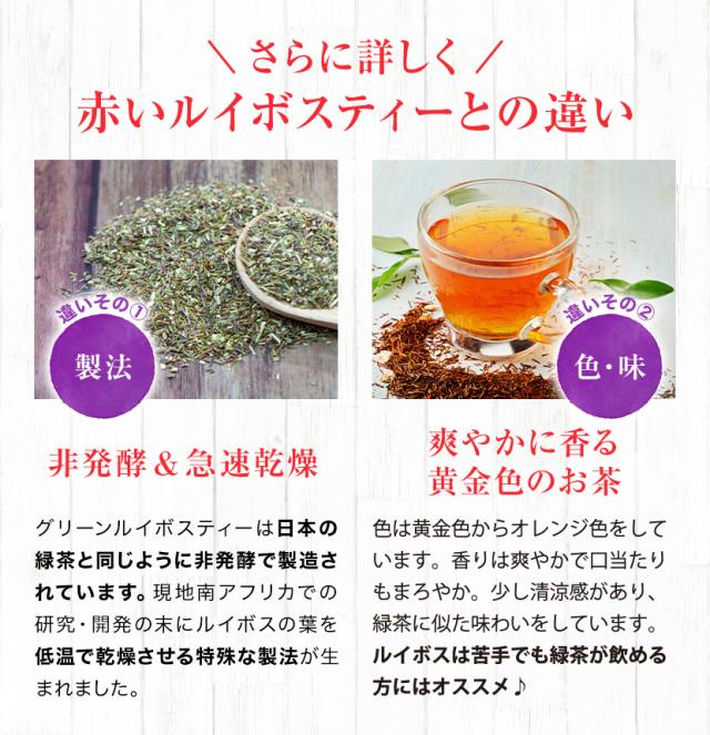 普通のルイボスとの違い1
