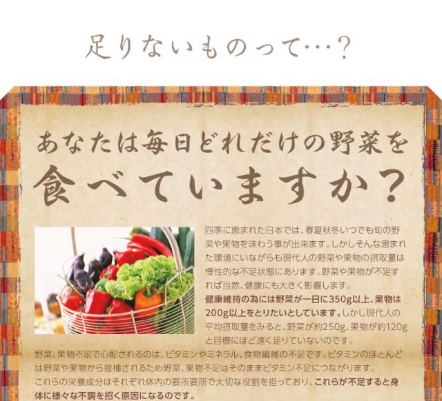野菜は毎日350g食べなければいけません。