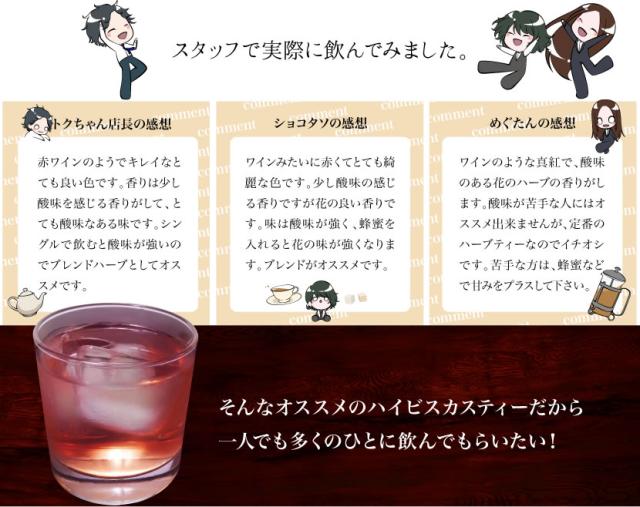 スタッフ感想、美味しいから長く続けられる