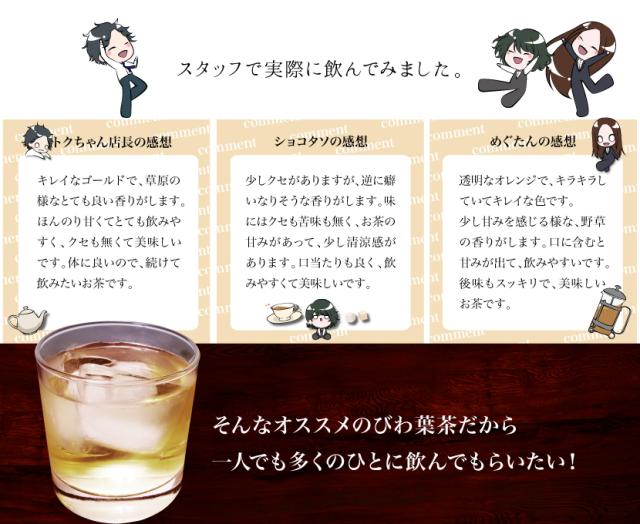 スタッフ感想、美味しいから長く続けられる