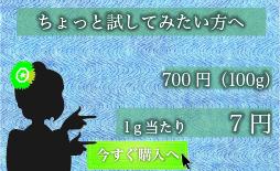 390円のページへ