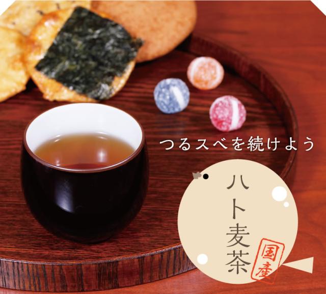 ハト麦茶80包1000円