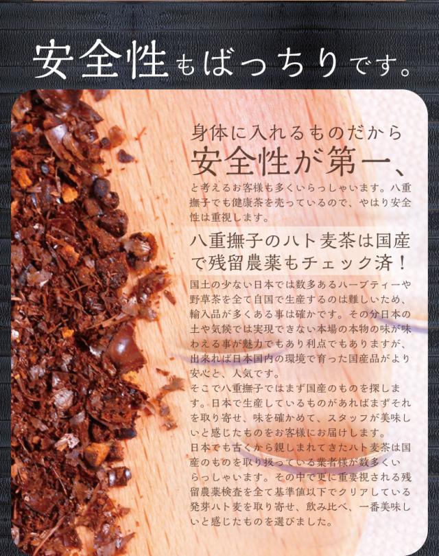 国産で残留農薬検査もクリア