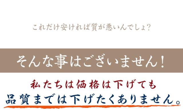 質が悪い事はありません