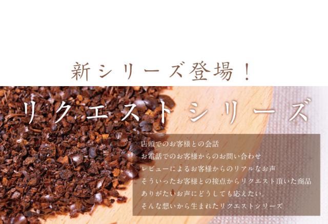 リクエストシリーズ