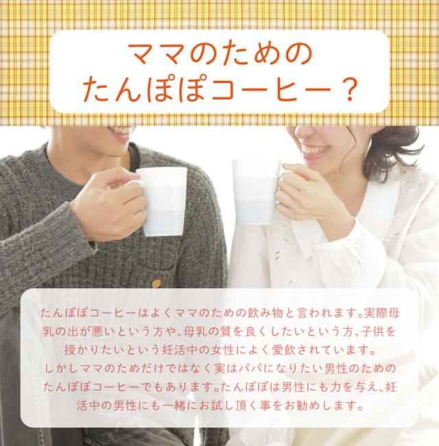 パパにもいいので夫婦一緒にお試し下さい