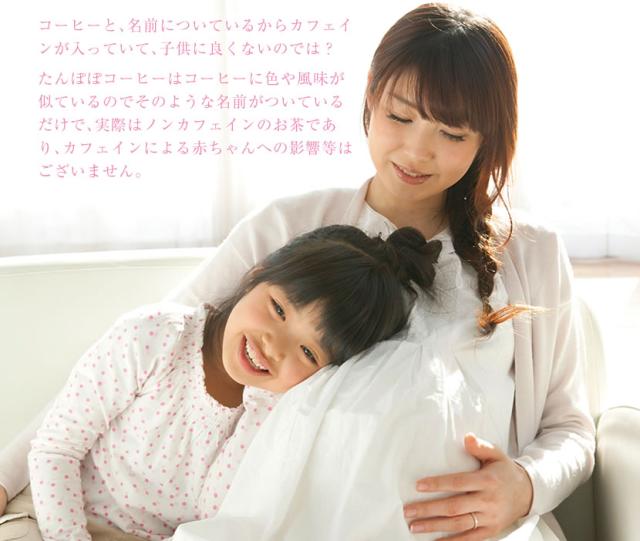ノンカフェインなのでお子様でも大丈夫