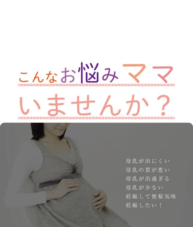 こんなお悩みママはいませんか？
