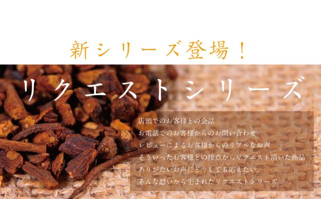 リクエストシリーズ