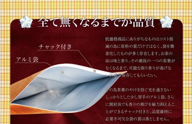 チャック付きアルミ袋使用