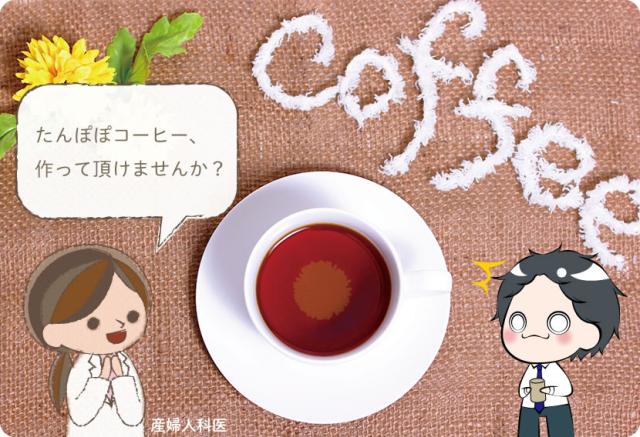 産婦人科医からのリクエスト！