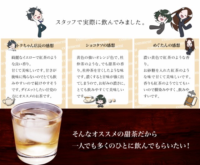 特価低価 テン茶1500g 上品な甘さを家族で愛飲! OMテン茶1.5キロの通販はau PAY マーケット - ハーブ&サプリ工房|商品ロットナンバー:195735030 得価超激得