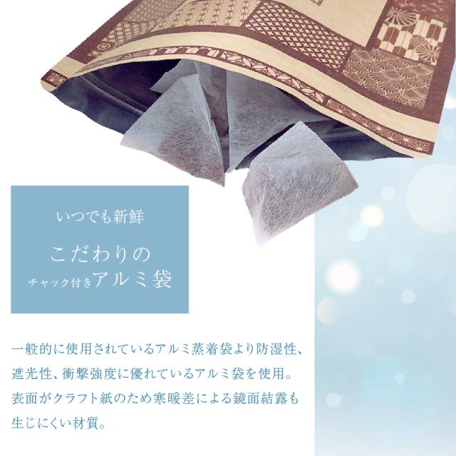 ハトムギ茶 ティーバッグ 無漂白不織布 テトラ型