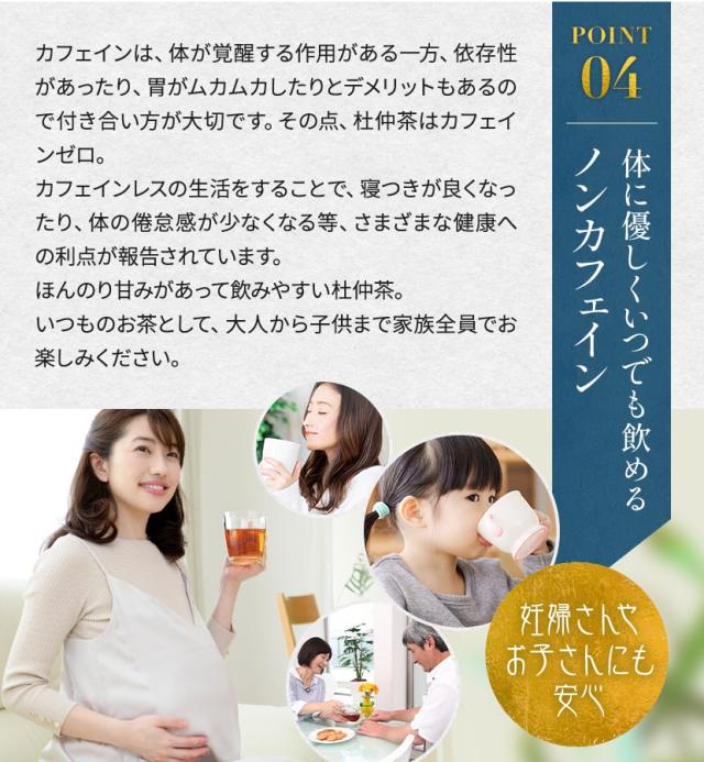 ノンカフェインで時間を気にせず飲める