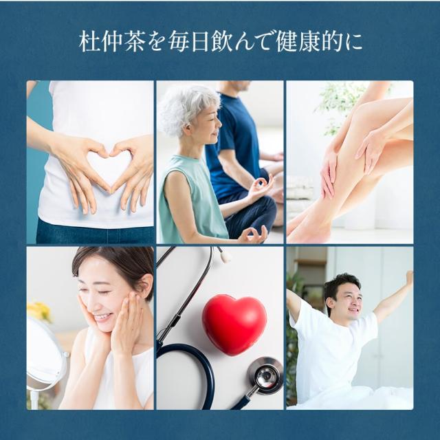 杜仲茶を飲んで生活に健康を取り入れよう