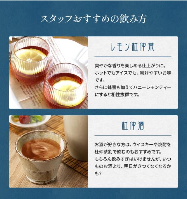 おすすめの杜仲茶の飲み方、レモン杜仲茶