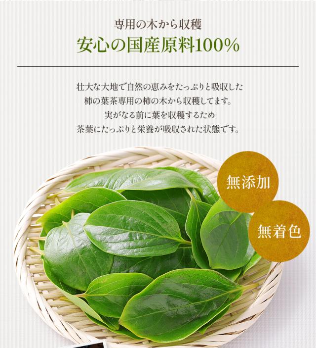 国産原料100%使用の無添加無着色