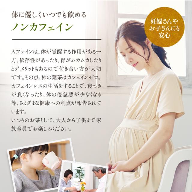 体に優しいノンカフェイン茶