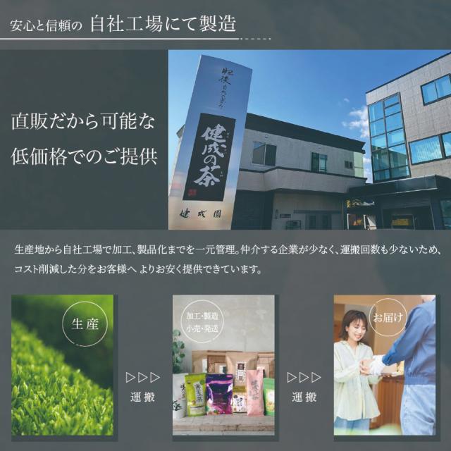 熊本の自社工場で生産された国産そば茶