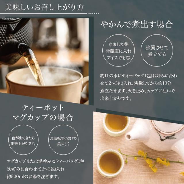 国産そば茶のおいしい飲み方 水出し ホットどちらもおすすめ