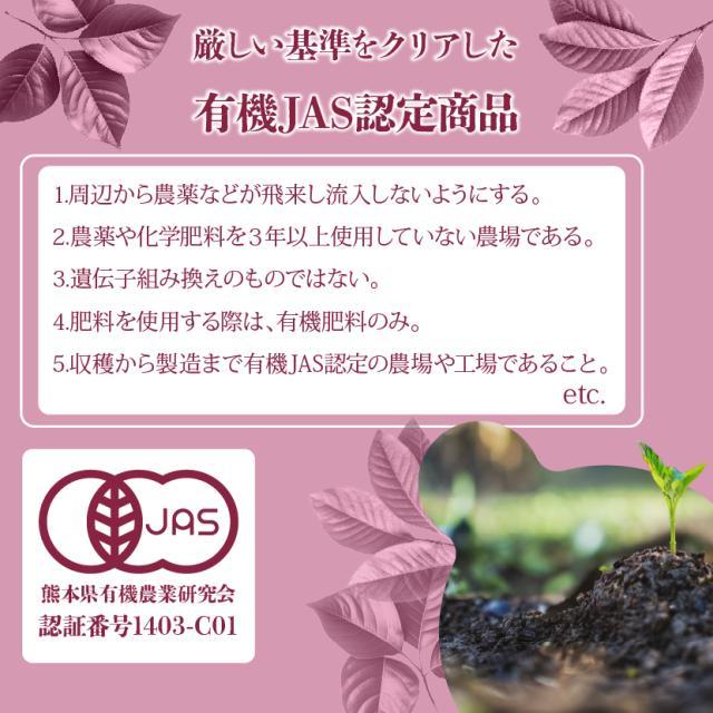有機JAS認定 オーガニックルイボスティー ロゼ