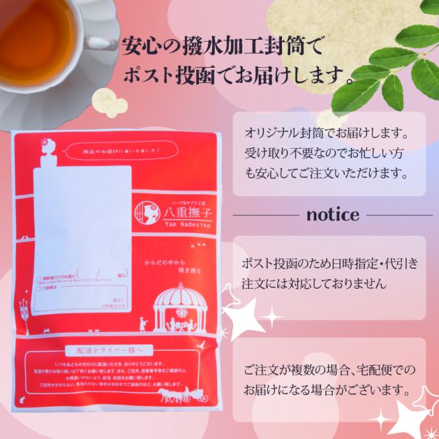 撥水加工の袋に入れて丁寧に発送 安心の配送対応