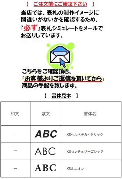 送料無料人気 オンリーワン 戸建』 の通販はau PAY マーケット - キロWowma!店|商品ロットナンバー:196617018 ライン M KS1-A105E 『表札 サイン 低価超特価