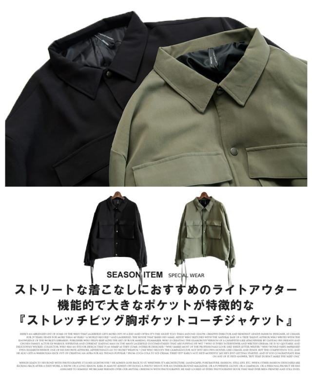 決算特価 送料無料 送料無料 メンズ コーチジャケット 無地 ストレッチ 胸ポケット ビッグシルエット ショート丈 ジャンパー おしゃれ カジュアル ストリー 売り尽 Viajesturisticosdelpacifico Com