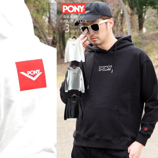 おしゃれ人気 送料無料 メンズ Pony ポニー 綿100 裏毛 スウェット ブランド ロゴ バックプリント ビッグシルエット 長袖 パーカー おしゃれ カジュ 売り尽くし価格 Diquinsa Com Mx