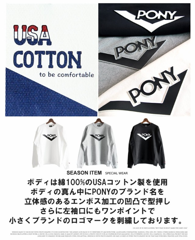 期間限定 半額以下 送料無料 メンズ Pony ポニー 綿100 裏毛 スウェット ブランド ロゴ エンボス加工 ビッグシルエット 長袖 トレーナー おしゃれ カジュ 激安の Www Centrodeladultomayor Com Uy