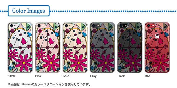 スマホ本体色による雰囲気の変化