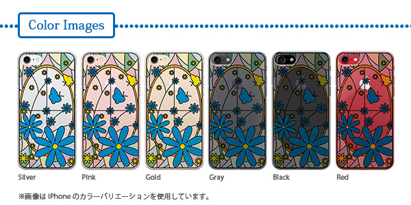 スマホ本体色による雰囲気の変化