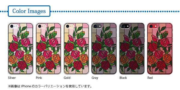 スマホ本体色による雰囲気の変化