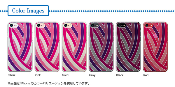 スマホ本体色による雰囲気の変化