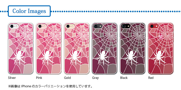 スマホ本体色による雰囲気の変化