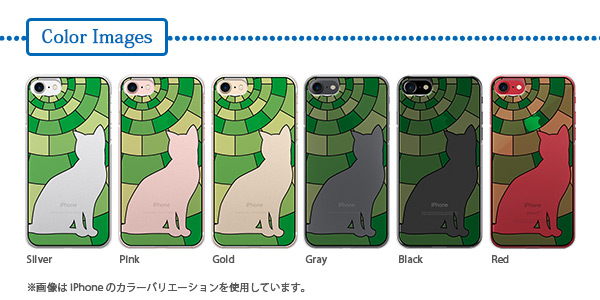 スマホ本体色による雰囲気の変化