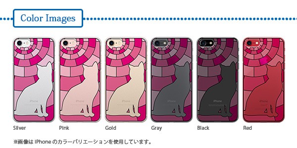 スマホ本体色による雰囲気の変化