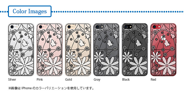 スマホ本体色による雰囲気の変化